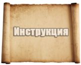 Инструкция для бензопилы Husqvarna 61.